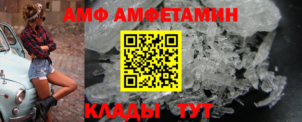 АМФ 97% Губаха