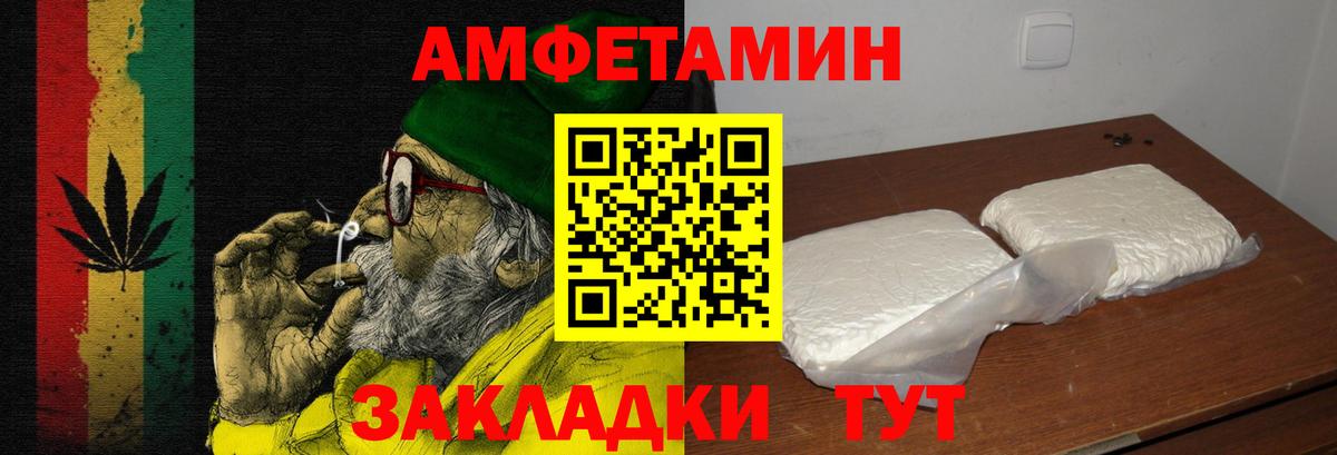 Амфетамин  нарко площадка Telegram  АМФЕТАМИН  Губаха  Вход с VPN  АМФЕТАМИН Premium 