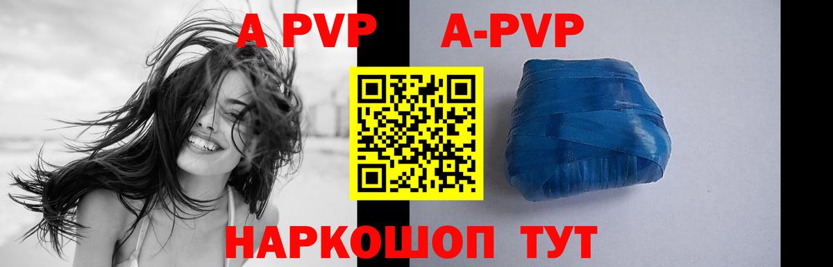 Alpha-PVP СК КРИС Губаха