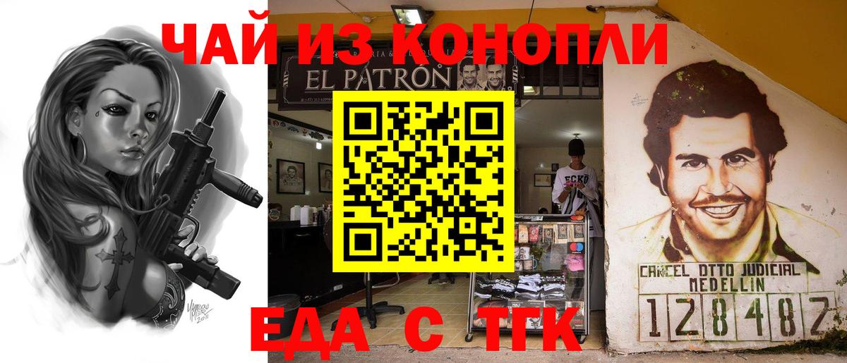 Еда ТГК марихуана  Вход с VPN  Губаха 