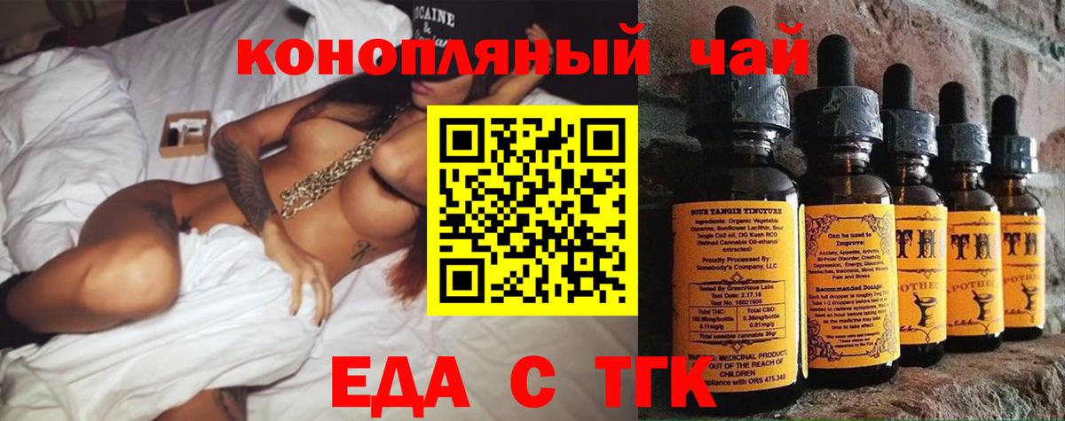 Cannafood марихуана Губаха