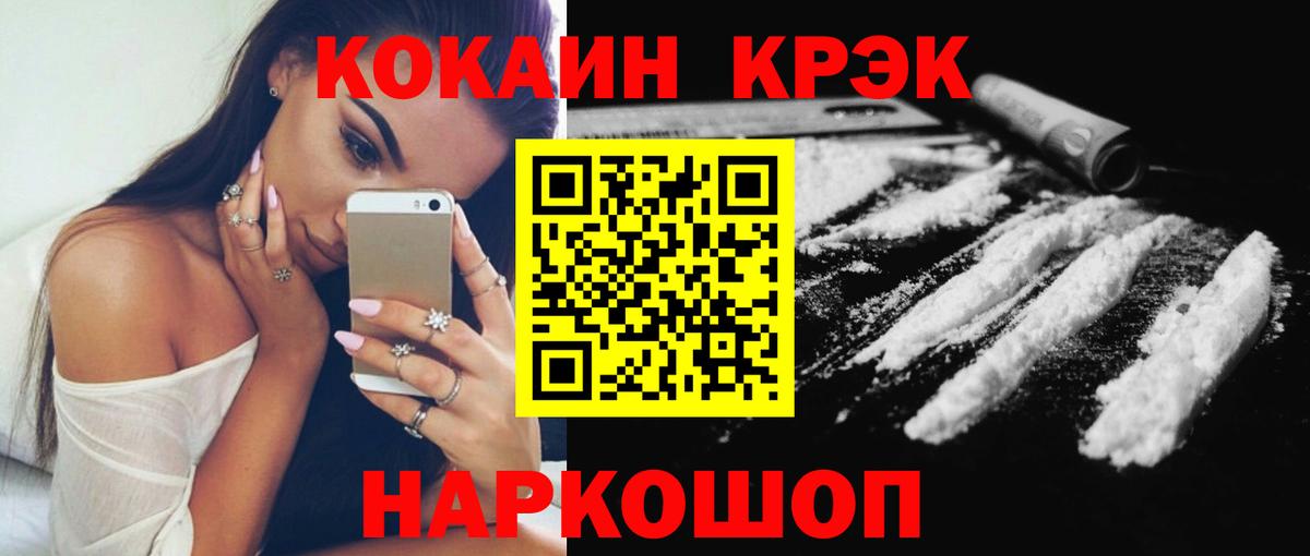 Cocaine 97%  Вход с VPN  Губаха  Кокаин Колумбийский 