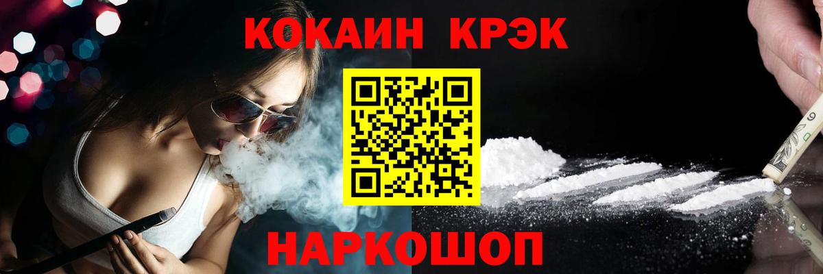 Кокаин FishScale Губаха