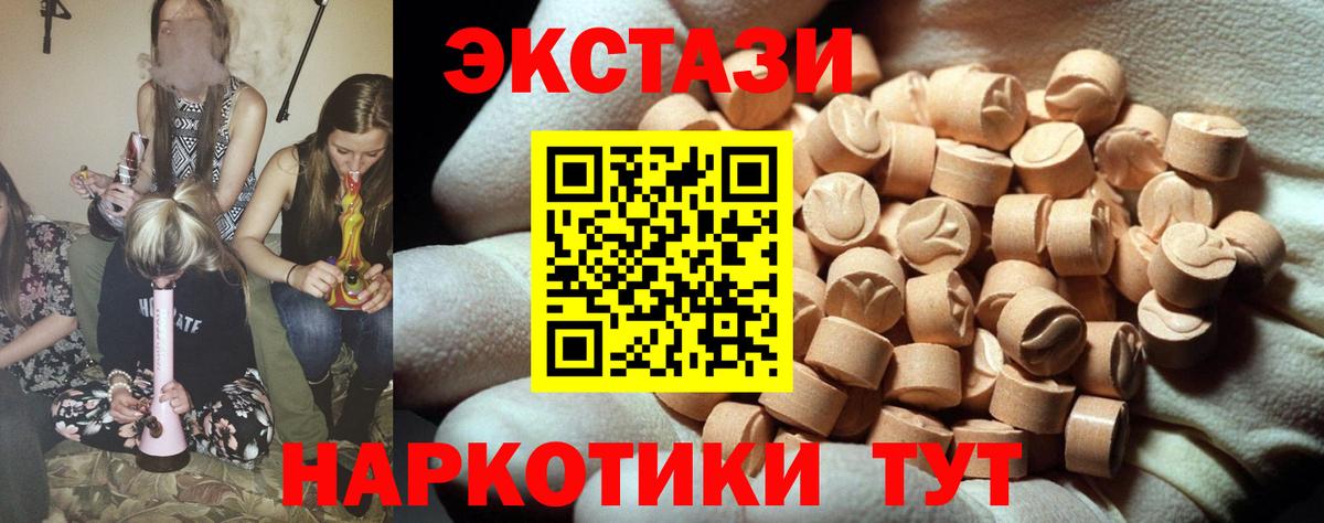 Ecstasy круглые  Вход с VPN  ЭКСТАЗИ  Экстази TESLA  Губаха 