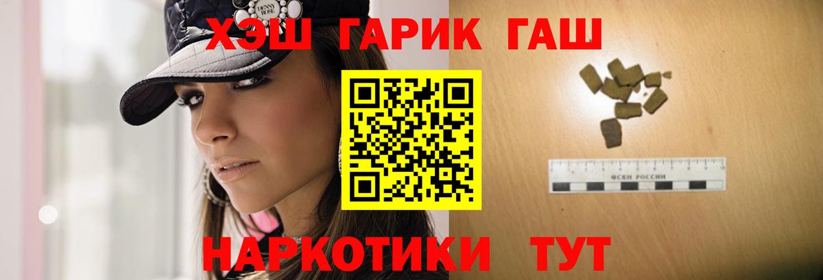 ГАШИШ hashish  ГАШ убойный  даркнет сайт  Вход с VPN  Губаха 