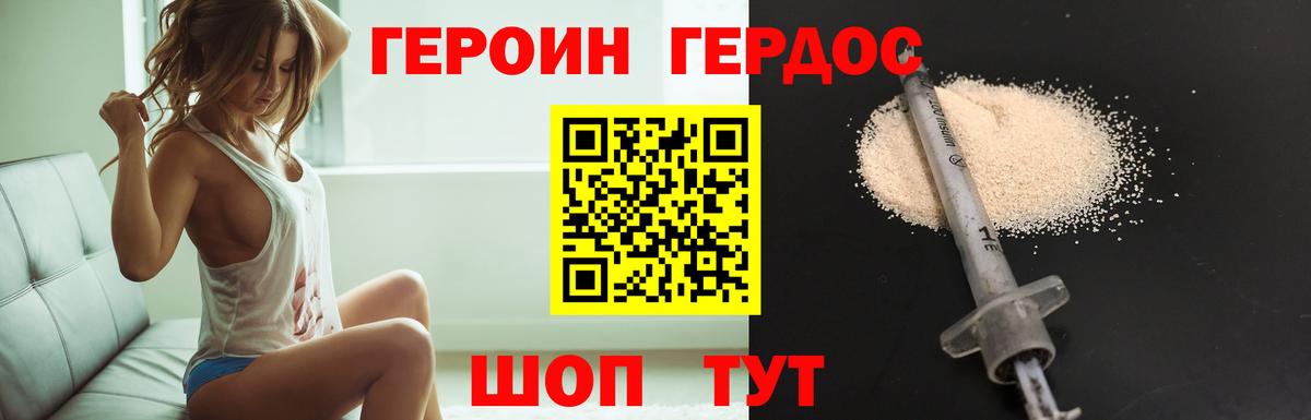 Губаха  Героин белый  Героин  Вход с VPN 