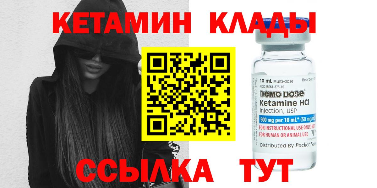 Губаха  Кетамин ketamine  Вход с VPN 