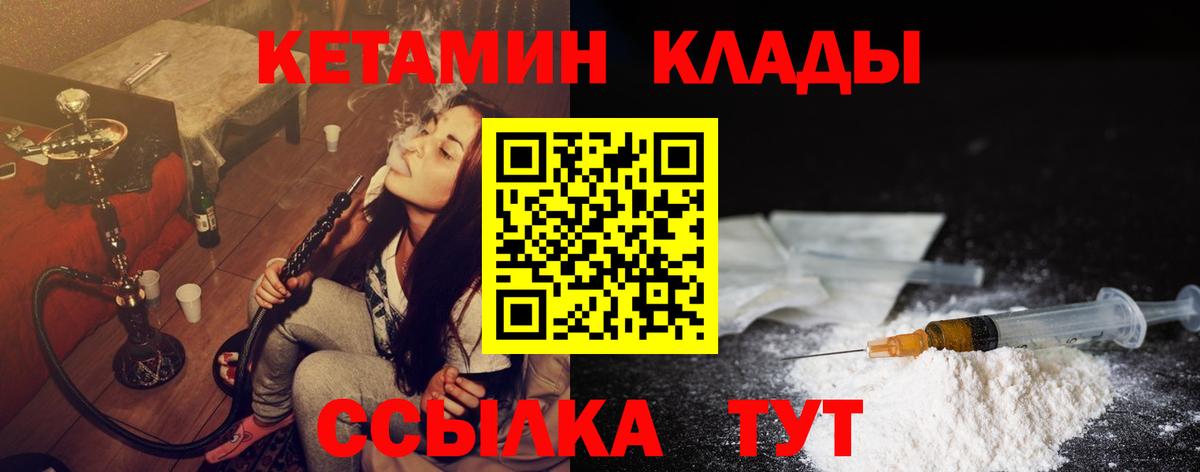 Кетамин VHQ Губаха