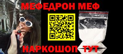 мефедрон VHQ Балашиха