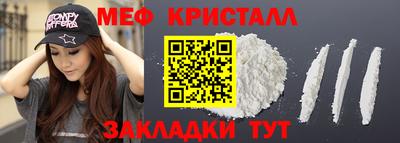 мефедрон VHQ Балаково