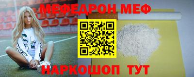 мефедрон VHQ Балаково