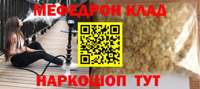 мефедрон VHQ Балаково