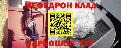 мефедрон VHQ Балаково