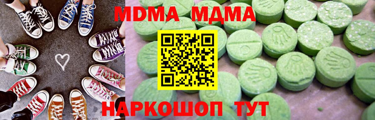 Губаха  MDMA молли  МДМА кристаллы  Вход с VPN 