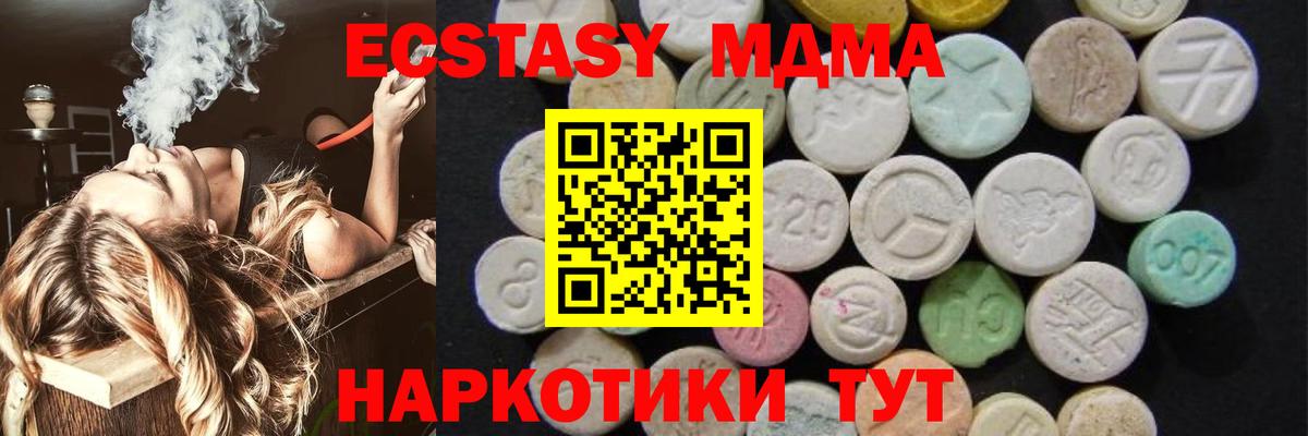 MDMA кристаллы Губаха