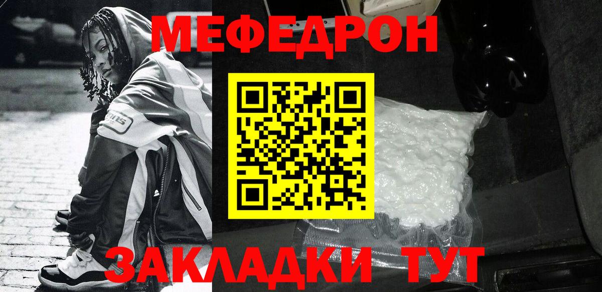 Губаха  МЕФ мяу мяу  МЯУ-МЯУ  МЯУ-МЯУ  Мефедрон 4 MMC  купить   Вход с VPN 