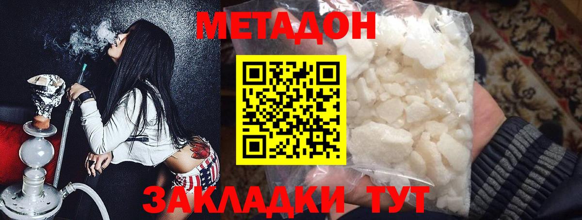 МЕТАДОН мёд Губаха