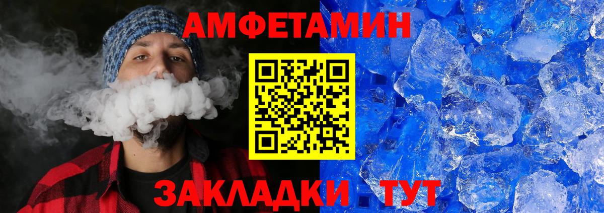 Метамфетамин мет  Вход с VPN  Губаха 