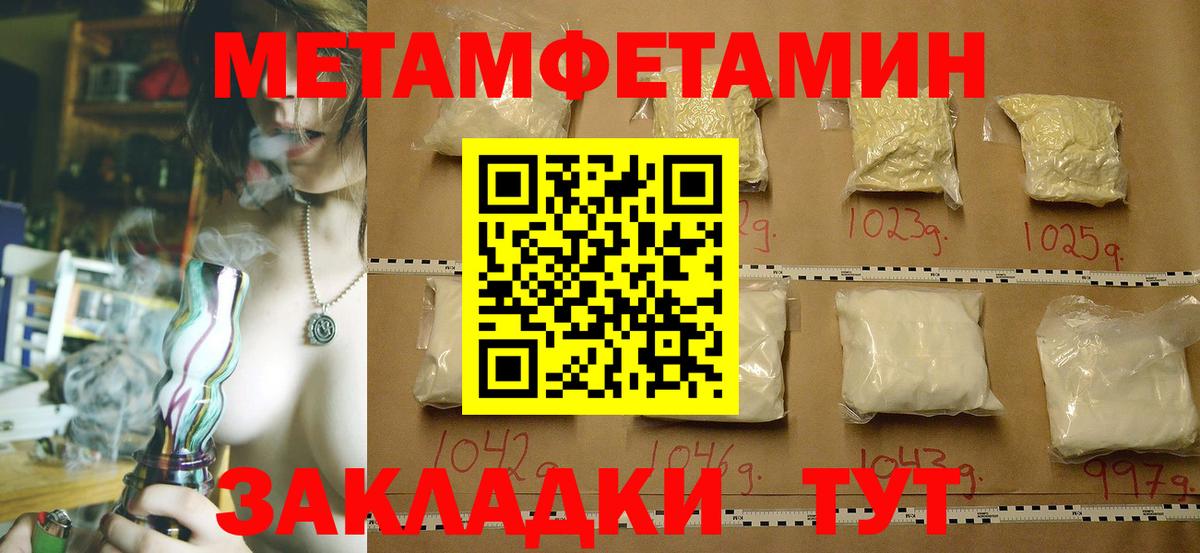 Метамфетамин витя Губаха