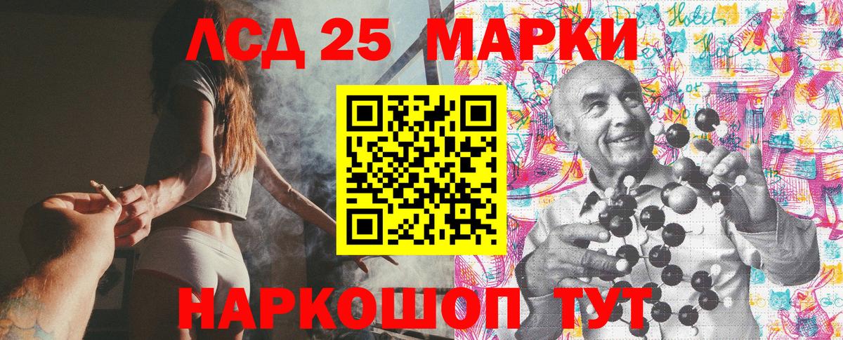 Марки 25I-NBOMe 1500мкг Губаха